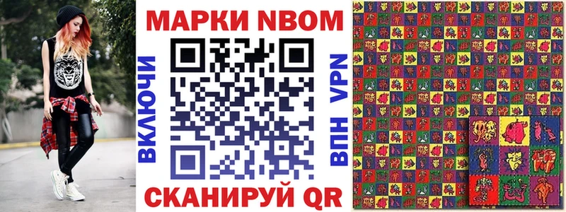 Марки N-bome 1,8мг Темников