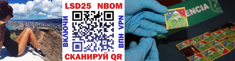 Марки NBOMe 1,8мг  Купить где  Темников 